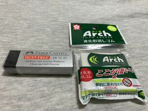 【未開封即決】Arch 消しゴム 2個セット FABER-CASTELL DUST-FREE