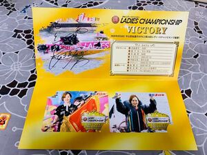 【サイン入り】　レア　限定品　平山智加　QUOカード　クオカード　競艇　ボートレース