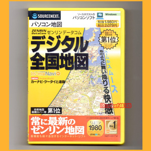 ●PCソフト●ゼンリンデータコム デジタル全国地図 Windows版 ソースネクスト●