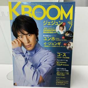 KBOOM ケーブーム /2010年7月号 /ジェジュン　東方神起 ユンホ 　イ・ジュンギ 　コ・ス 　BIGBANG イ・ミンホ