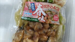 [海の棚　即買]同梱可 あさりの炊き込みご飯