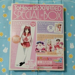 電撃G’s Festival! Vol.3 ToHeart2 XRATED スペシャルBOX タマ姉 抱きマクラ カバー 愛佳 クリーナー ミニ マウスパッド 未開封新品 枕