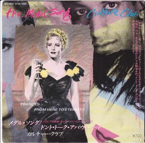 ■中古品■Culture Club カルチャー・クラブ/the medal song + don