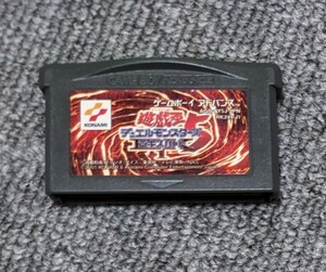 2577【起動確認済み】遊戯王5 デュエルモンスターズ　エキスパート　GBA　端子メンテナンス済み