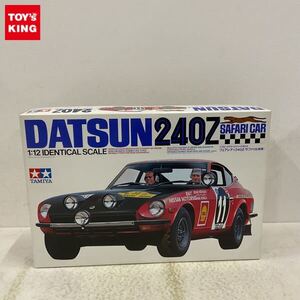 1円〜 タミヤ ビッグスケール 1/12 フェアレディ240Z サファリ仕様