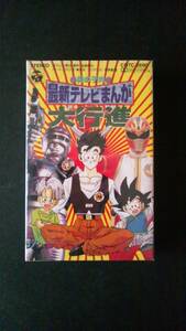 未開封 カセットテープ 最新テレビまんが大行進 ドラゴンボールZ CHA-LA HEAD-CHA-LA☆ダイレンジャー☆ジャンパーソン