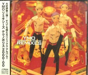 YMO REMIXES TECHNOPOLIS 2000-00 帯有