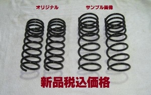 ※　CR-V　RD4　RD5　RD6　RD7　1.5インチ　１台分　リフトアップサス リフトアップコイル　税込新品　代引き有 