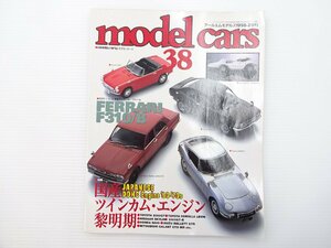 A3L modelcars/トヨタ2000GT ホンダS800 スカイライン2000GT-R トヨタカローラ 三菱ギャランGTOMR ベレットGTR ツインカム・エンジン 65