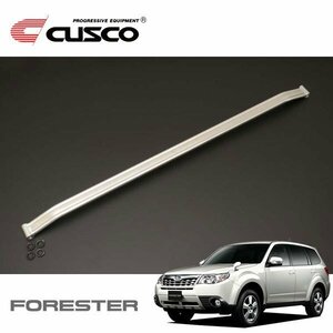 CUSCO クスコ ハイブリッドシャフト フロント フォレスター SH5 2007/12～2012/11 4WD