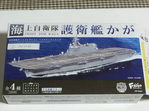 1/1250 現用艦船キットコレクション ハイスペックシリーズ 海上自衛隊 護衛艦かが/1-A.かが フルハルver.(展示用台座付き)