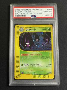 PSA10 クロバット HOLO ホロ 2002 1st 希少 CROBAT 【ポケモンカード 鑑定品 Pokemon Cards】 カードe 裂けた大地 Gem Mint