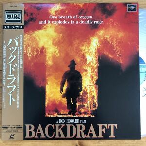 最終セール！★バックドラフト★カート・ラッセル★Backdraft★Kurt Russell★ロン・ハワード★Ron Howard★LD★レーザーディスク★