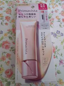★新品★数量限定 ミニ下地つき オークル05 標準色 花王 ソフィーナ プリマヴィスタ ステイグロウ リキッド ファンデーション