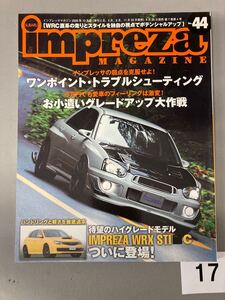 impreza magazine No.44 インプレッサ マガジン GC GRB GDB GRF ドレスアップ チューニング ハイパーレブ 中古雑誌【17】