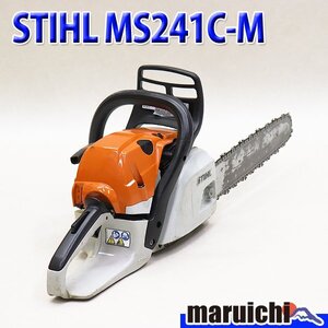 【1円】 チェーンソー STIHL MS241C-M ガイドバー40cm ソーチェーン新品 混合 農機具 スチール 建設機械 整備済 福岡発 売切り 中古 150