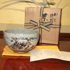 茶道具　抹茶茶碗　九谷焼作家　山上義正　飛翔（富士山に鶴）