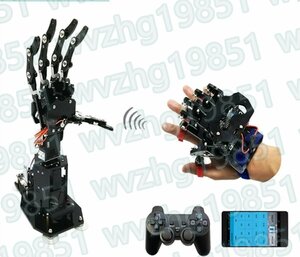 ロボットアーム 7 自由度バイオニック同期ロボット ハンド パーム ウェア ボディ ロボット アーム DIY キット ディスプレイ競技用