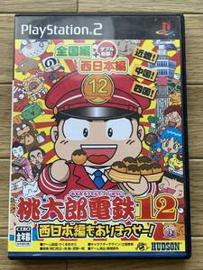 桃太郎電鉄12 西日本編もありまっせー！　PS2ソフト　説明書付き/BD