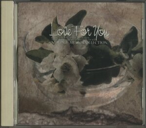 CD/ V.A. / LOVE FOR YOU -NEW AGE MUSIC COLLECTION- / 村松健、中村由利子、溝口肇 / 国内盤 30DH812 40913