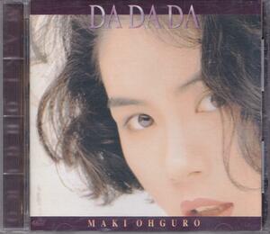 大黒摩季/DA DA DA/中古CD!!36301