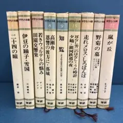 D2529 学研 中学生の本棚 9冊