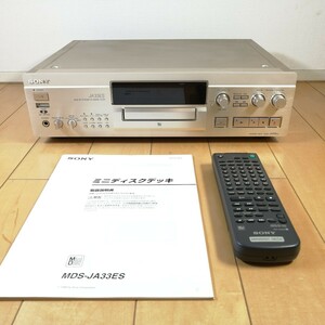 希少!!　美品!!　動作確認済!!　SONY　ソニー　MDデッキ　MDレコーダー　MDS-JA33ES　リモコン　取扱説明書付き!!