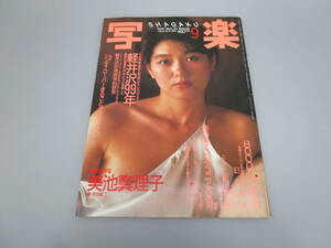 即決　写楽　SHAGAKU 　1985年 　小泉今日子　送料600円（GW78