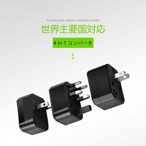 4in1 グローバルトラベルアダプタープラグ　多機能電源アダプター 収納ケース付き 世界主要国対応 2USBポート対応（2個）