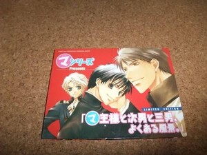 [CD][送料無料] 今日からマ王 マ王様と次男と三男、よくある風景 / 少年陰陽師 清明の孫とその相棒、よくある風景