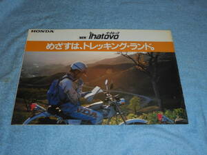 ★1981年▲JD03 ホンダ イーハトーブ トレッキング バイク カタログ▲HONDA Ihatovo TL125S▲JD03E 空冷 4サイクル OHC 単気筒 124cc 8.5PS