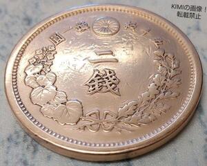 ピカピカ　二銭銅貨　明治十六年 2SEN 大日本　硬貨 1883年 2 sen copper coin