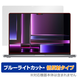 MacBook Pro 16インチ (2023) 保護 フィルム OverLay Eye Protector 低反射 マックブック プロ 16 2023年 ブルーライトカット 反射防止