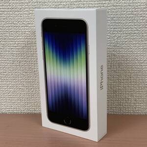 【新品未開封！Apple購入品！】iPhoneSE 第3世代　256GB　スターライト 白　SIMフリー MMYK3J/A 各キャリアMVNO◎ 新品未開封 1円スタート!