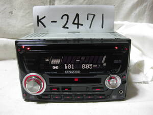 K-2471　KENWOOD　ケンウッド　DPX-55MD　MDLP　フロント AUX　2Dサイズ　CD&MDデッキ　故障品