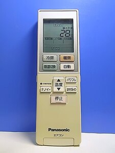 T136-497★パナソニック Panasonic★エアコンリモコン★ACXA75C00560★即日発送！保証付！即決！