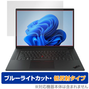 Lenovo ThinkPad P1 Gen 4 保護 フィルム OverLay Eye Protector 低反射 レノボ シンクパッド ノートPC 液晶保護 ブルーライトカット