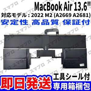 新品 MacBook Air 13.6inch A2669 A2681 バッテリー 2022 M2 battery repair 本体用 交換 修理工具付き