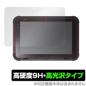 東芝テック 業務用タブレット TBL-300 保護 フィルム OverLay 9H Brilliant for 東芝テック TBL300 9H 高硬度 透明 高光沢