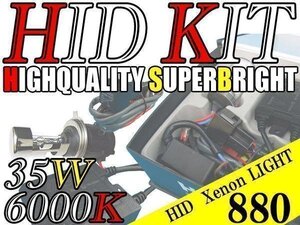 HID フルキット 防水 35W 880 6000K カマロ コルベット タホ等に ヘッドライト フォグ ライト ランプ キセノン ケルビン 補修 交換