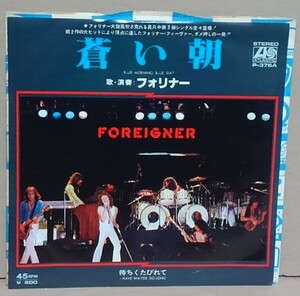 ７インチ■フォリナー / 蒼い朝■P-376■FOREIGNER / BLUE MORNING, BLUE DAY　シングル/EP