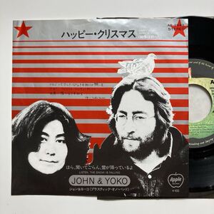 JPN ORIG◆ほぼ新品 NM◆EP◆John Lennon & Yoko Ono「Happy Xmas (War Is Over) 」◆1971年 AR-2943◆Beatles UK ROCK LP ジョンレノン 