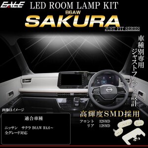 ニッサン サクラ B6AW LED ルームランプ 純白光 7000K ホワイト R-539s