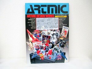 良品 ビークラブスペシャル【アートミックデザインワークス】 １９８７年１０月１５日発行