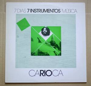 LP★Carioca / 7 Dias 7 Instrumentos Musica / BRAオリジナル盤 Carmo Egberto Gismonti LPC-008 アンビエント エクスペリメンタル 