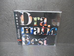 Dramatic Best ~ドラマ・映画主題歌集~ [CD] 高橋真梨子　　5/26514