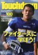 Touchdown (タッチダウン) 2014年 08月号