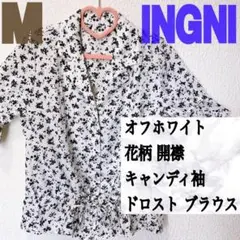 INGNI オフホワイト 花柄 開襟 ドロスト ブラウス♥️M GRL GU