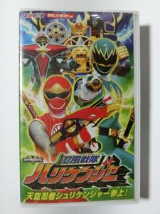 レア!!●未DVD化!!●　★再生確認済み★　ヒーロークラブ　忍風戦隊ハリケンジャー　3巻　VHS