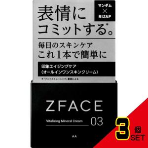 ゼットフェイスバイタライジングミネラルクリーム × 3点